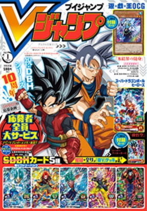 V-Jump [January 2021]_