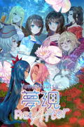 Yumeutsutsu Re:After <span class="ext ext_Nintendo®️ Switch Digital">Nintendo®️ Switch Digital</span> <span class="ext ext_digital">digital</span> thumbnail 1