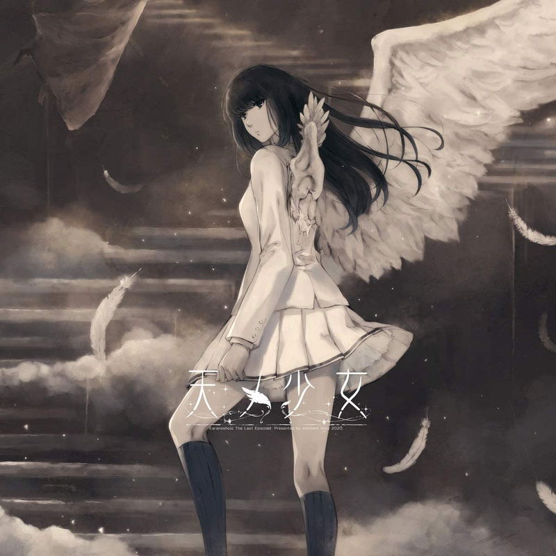 Kara No Shoujo Original Soundtrack - Caelum image 1