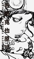Katsuya Terada Real Size thumbnail 1