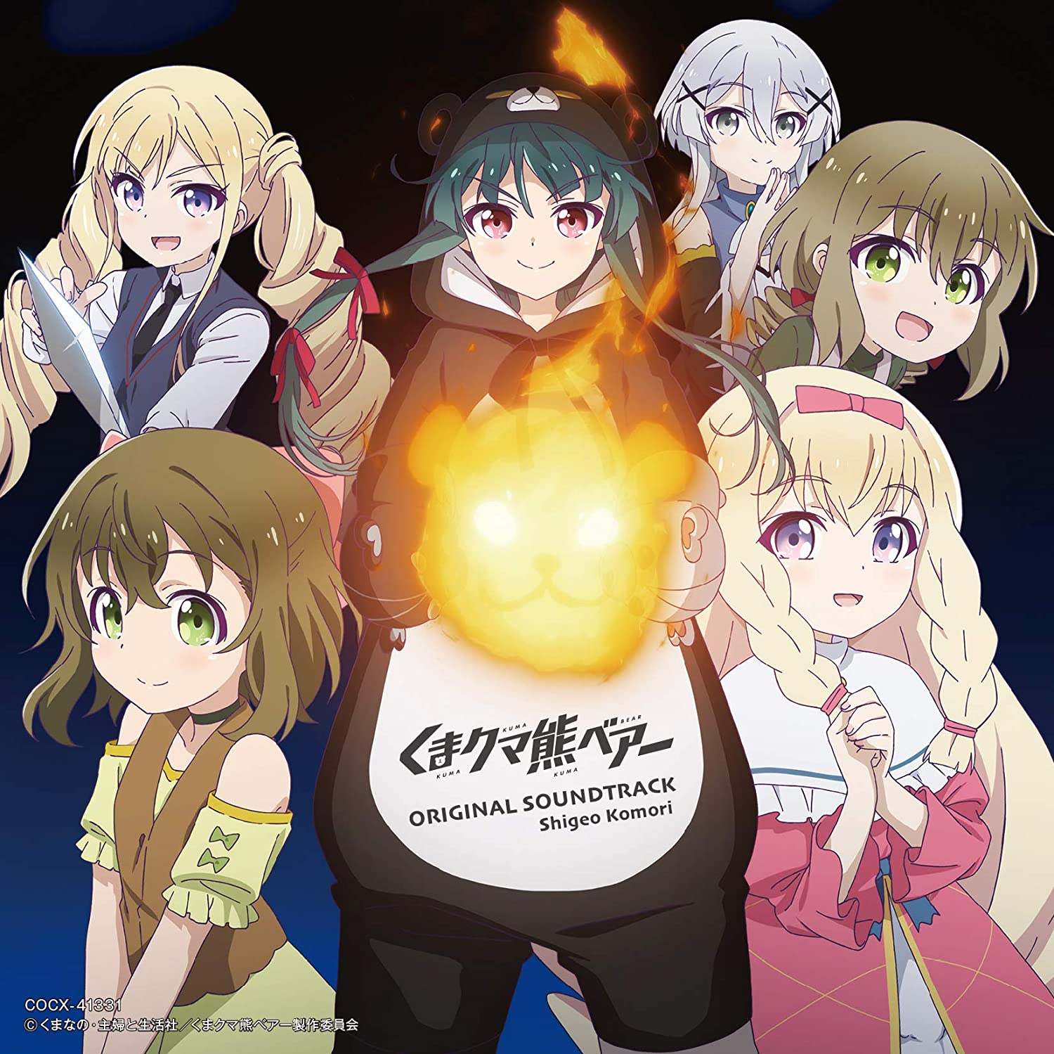 Kuma Kuma Kuma Bear Anime Original Soundtrack — Import Game Deal