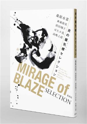 Mirage Of Blaze Selection
