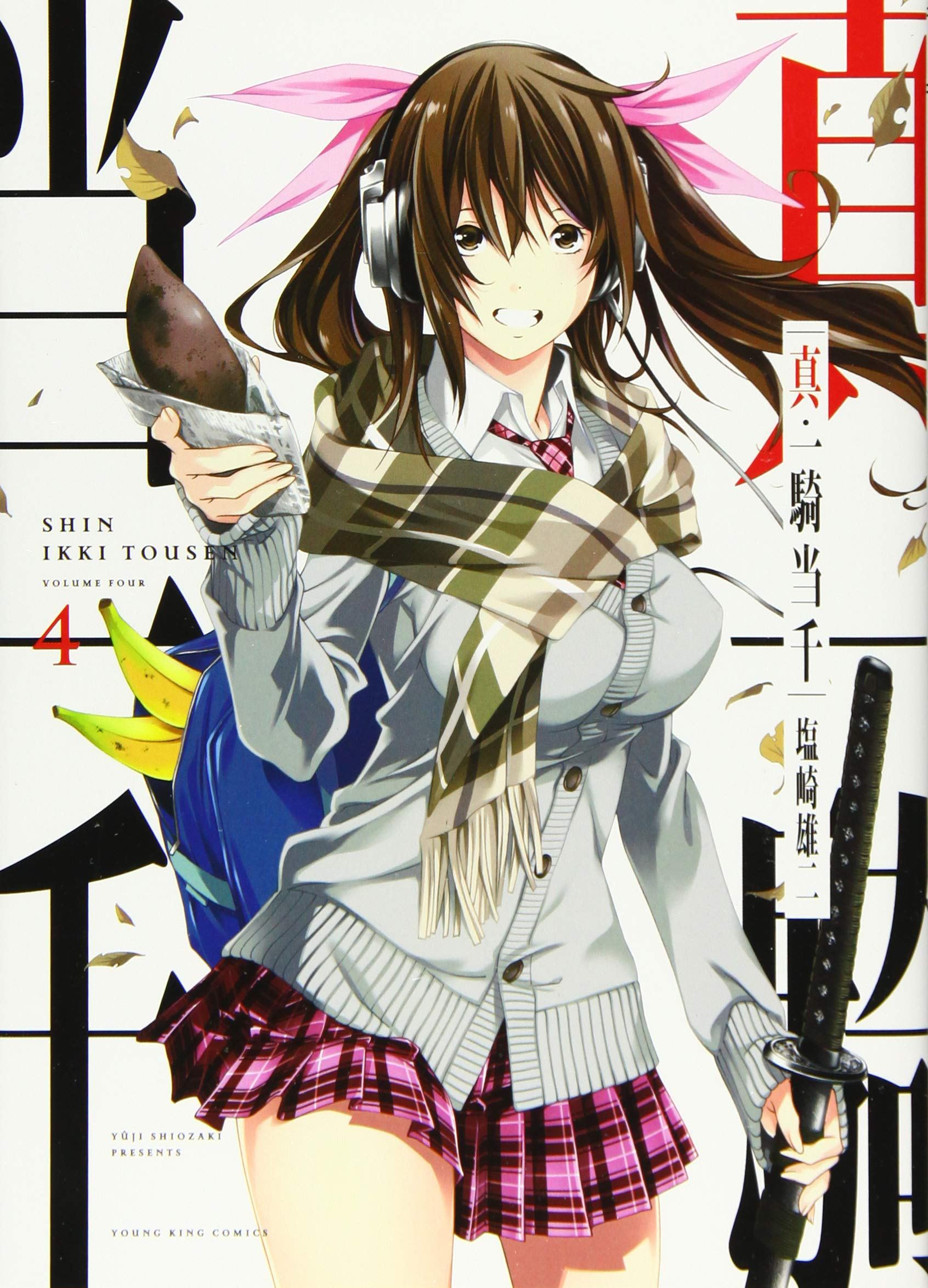 Shin Ikkitousen Manga ( Used )