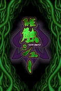 Tenta Shooter <span class="ext" style="background-color: #2a475e; color: #FFFFFF;">STEAM</span> <span class="ext ext_digital">digital</span> thumbnail 1