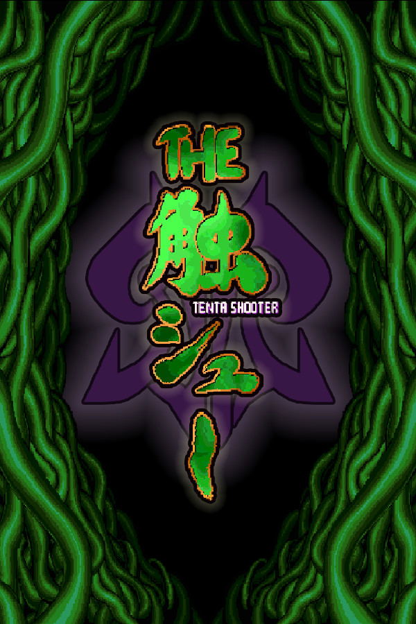 Tenta Shooter <span class="ext" style="background-color: #2a475e; color: #FFFFFF;">STEAM</span> <span class="ext ext_digital">digital</span> image 1