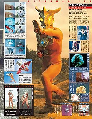 Ultra Special Effects Perfect Book Vol.09 Ultraman Leo