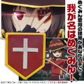 Blessed this wonderful world! - Megumin's eyepatch thumbnail 1