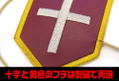 Blessed this wonderful world! - Megumin's eyepatch thumbnail 3
