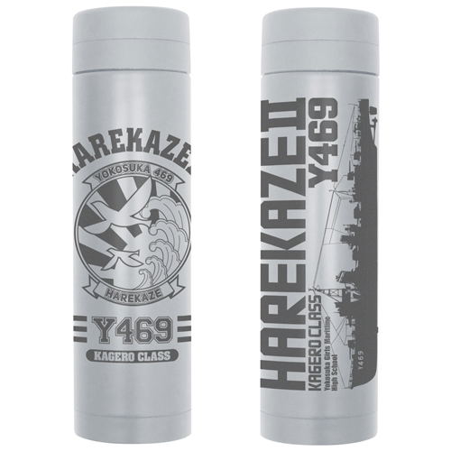 High School Fleet the Movie - Harukaze II Thermo Bottle image 1