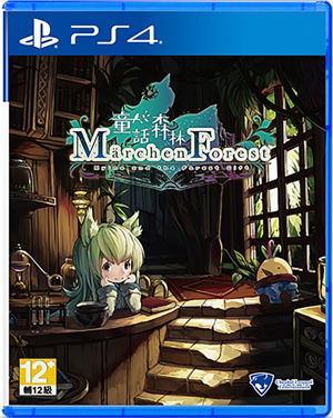 Marchen Forest: Mylne and the Forest Gift [Limited Edition] (English)_
