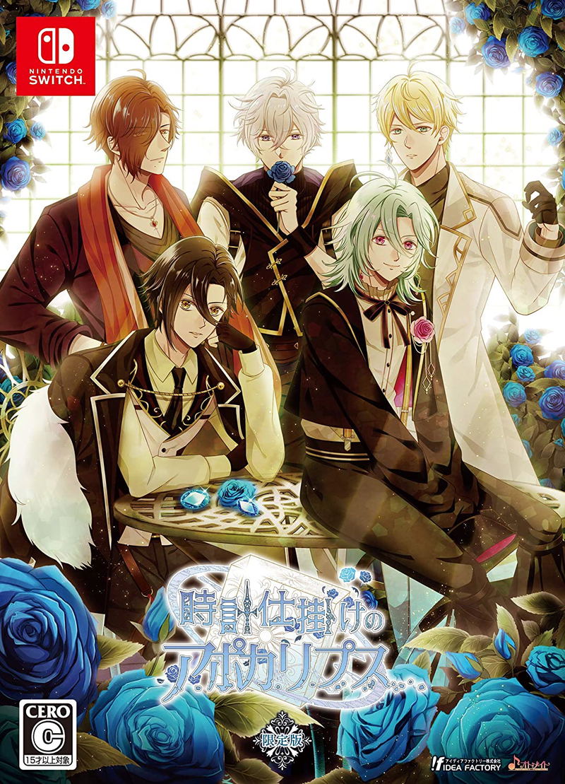 Tokei Jikake no Apocalypse [Limited Edition] image 1