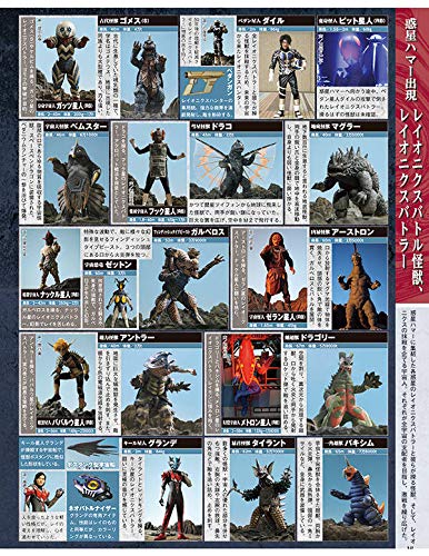 Ultra Special Effects Perfect Book Vol.08 Ultraman Zero / Ultra Galaxy Mega Monster Battle image 4