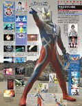 Ultra Special Effects Perfect Book Vol.08 Ultraman Zero / Ultra Galaxy Mega Monster Battle thumbnail 5
