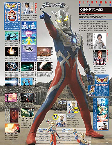 Ultra Special Effects Perfect Book Vol.08 Ultraman Zero / Ultra Galaxy Mega Monster Battle image 5