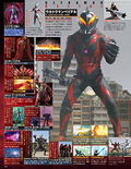 Ultra Special Effects Perfect Book Vol.08 Ultraman Zero / Ultra Galaxy Mega Monster Battle thumbnail 6