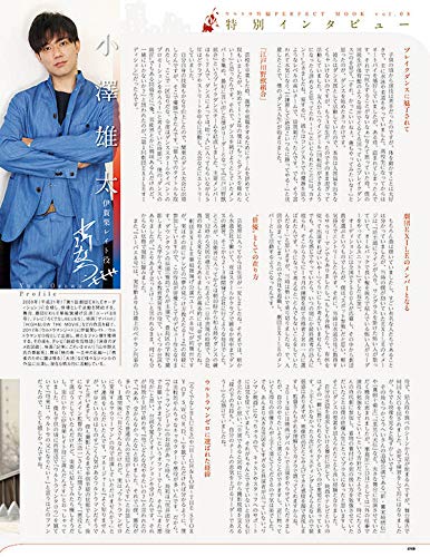Ultra Special Effects Perfect Book Vol.08 Ultraman Zero / Ultra Galaxy Mega Monster Battle image 7