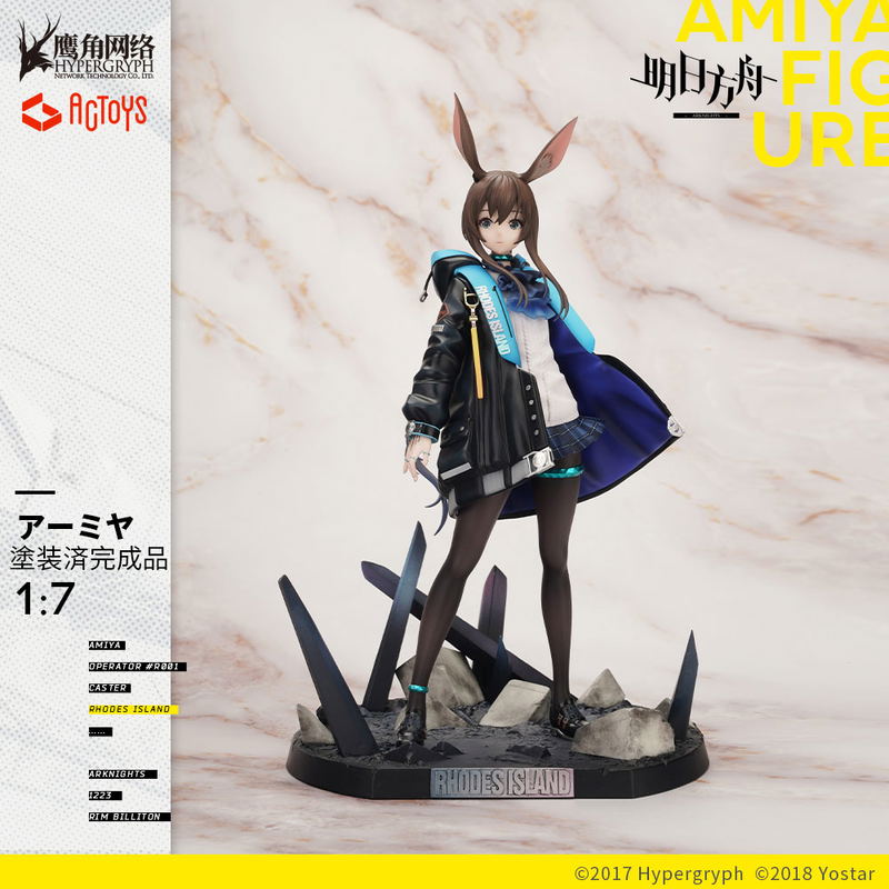 Arknights 1/7 Scale Pre-Painted Figure: Amiya image 3