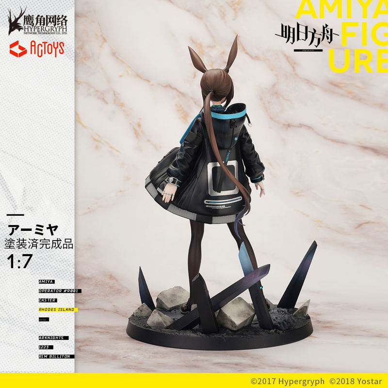 Arknights 1/7 Scale Pre-Painted Figure: Amiya image 5