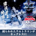 Ultraman A - Captive Ultra 4 Brothers Necklace Ultraman Ver. thumbnail 5
