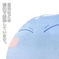 That Time I Got Reincarnated As A Slime - Rimuru-sama Who Eats Anything Face Cushion thumbnail 4