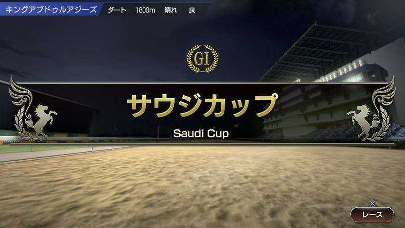 Winning Post 9 2021 image 6