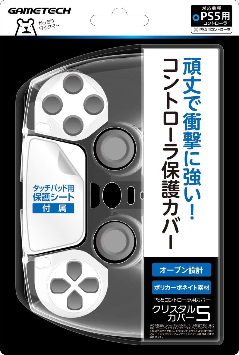 Crystal Cover for PlayStation 5 (Clear) image 1