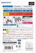 Crystal Cover for PlayStation 5 (Clear) thumbnail 2