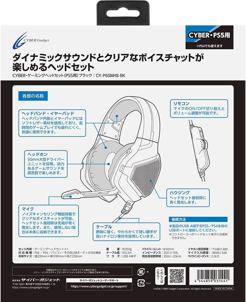 Cyber Gadget Gaming Headset for PlayStation 5 (Black) image 3