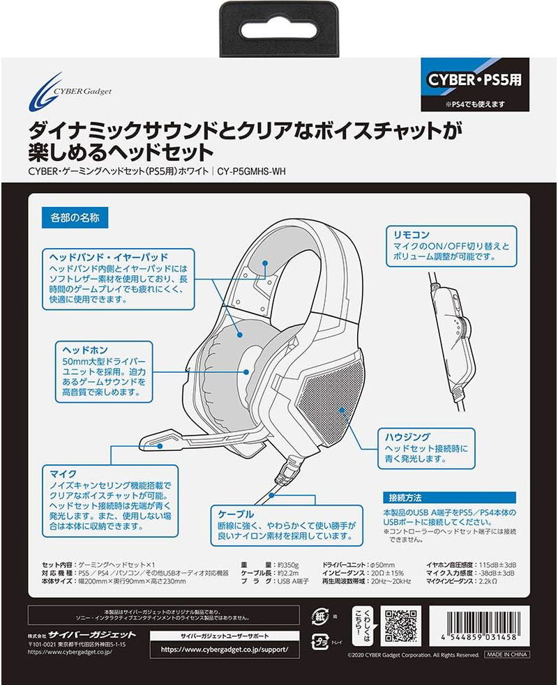 Cyber Gadget Gaming Headset for PlayStation 5 (White) image 3