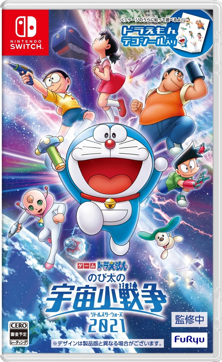 Doraemon: Nobita's Little Star Wars 2021 image 1