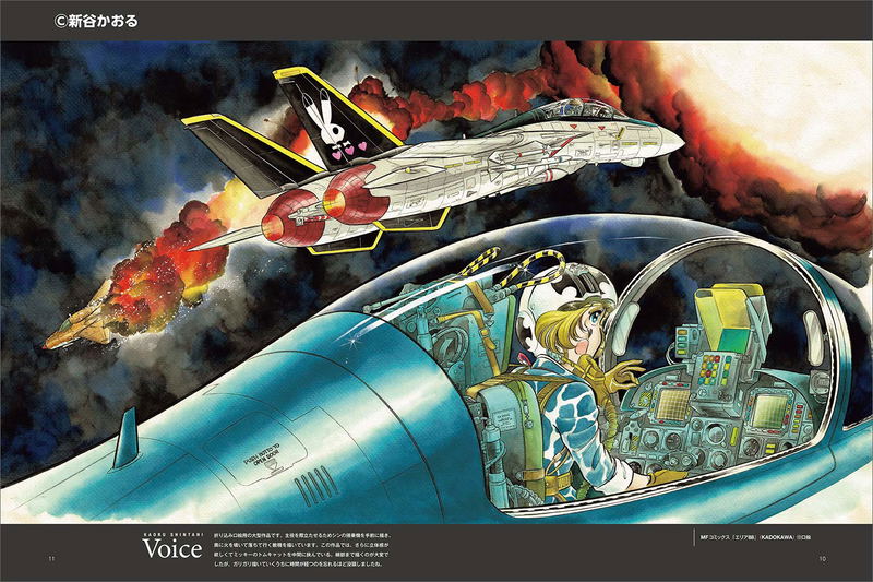 Kaoru Shintani Artworks image 3