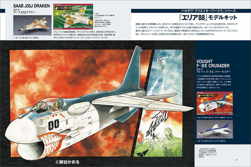 Kaoru Shintani Artworks image 4