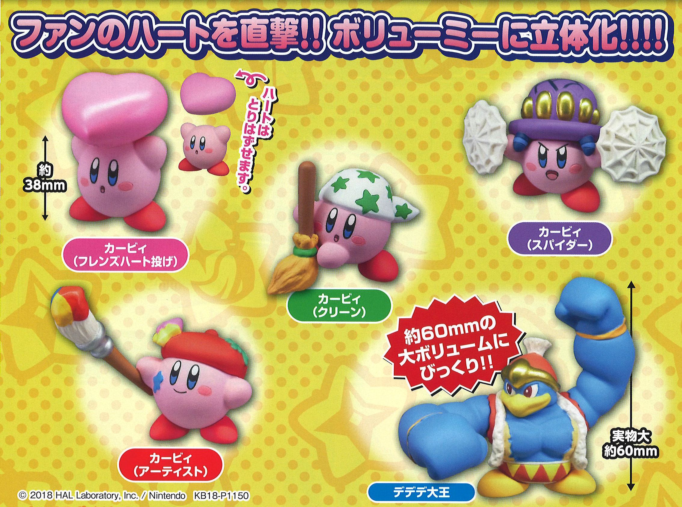 Stars Kirby Plush Doll Kirby (Friends Heart Throwing)
