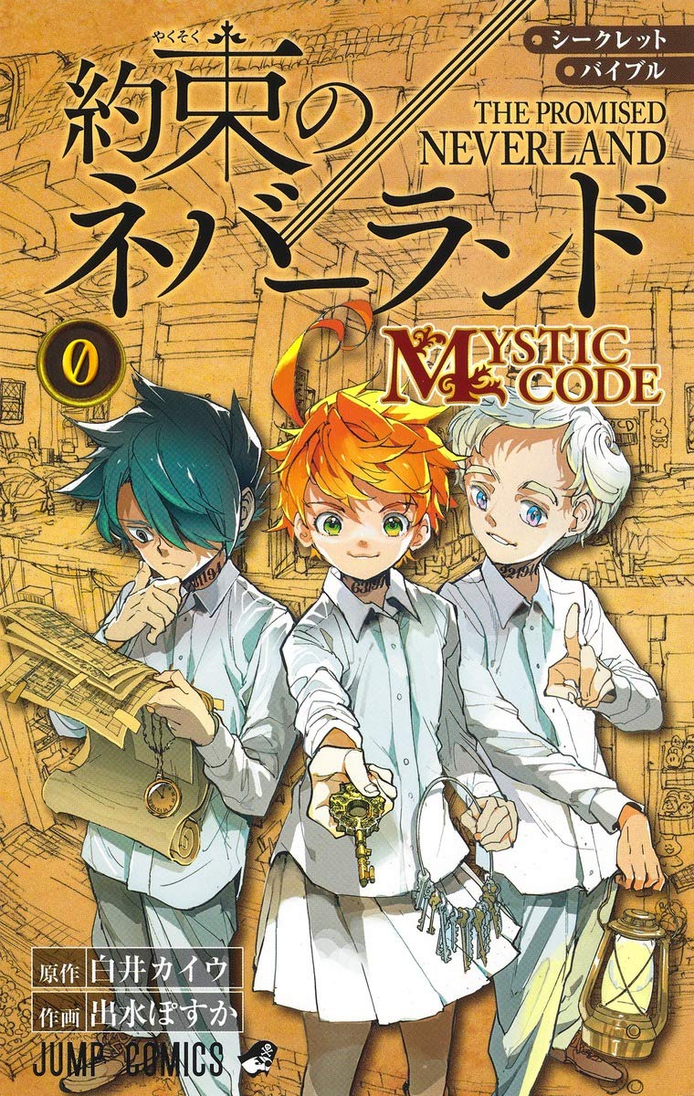 The Promised Neverland: Art Book World