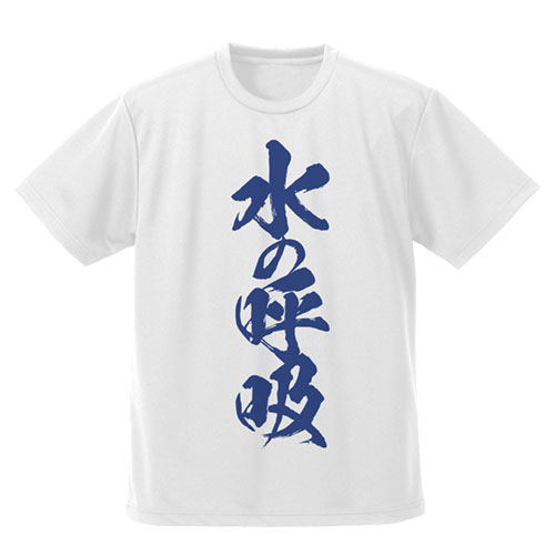 Kimetsu no Yaiba - Breathing Water Dry T-shirt (White | Size M) image 1