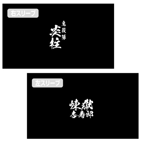 Kimetsu no Yaiba - Kyojuro Rengoku Double-sided Full Graphic T-shirt (XL Size) image 4
