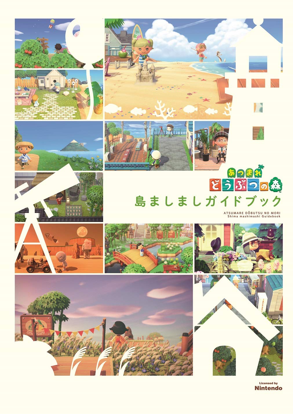 Animal Crossing: New Horizons Shima Mashimashi Guidebook