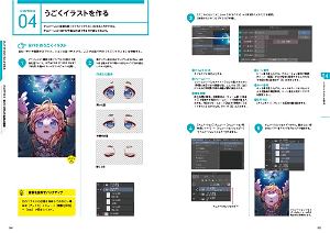 Clip Studio Paint Pro Official Guidebook Revised Edition