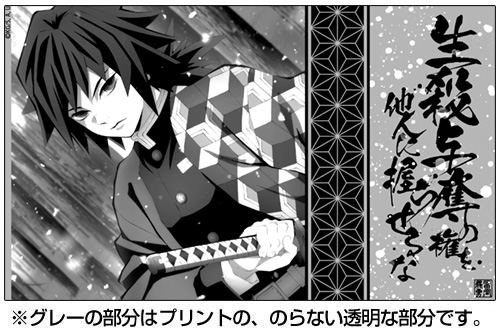 Demon Slayer: Kimetsu No Yaiba - Water Column Giyu Tomioka Glass image 2