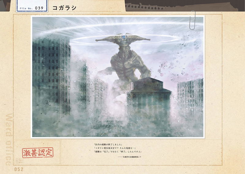 Harmful Super Beast Top Secret Report - Toy (e) Art File Kitora image 3