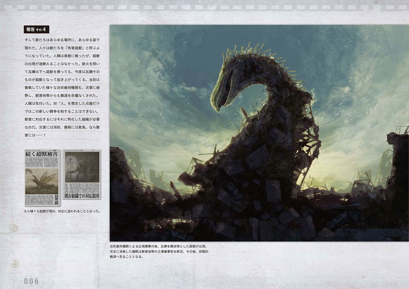 Harmful Super Beast Top Secret Report - Toy (e) Art File Kitora image 6