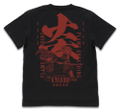 Kimetsu No Yaiba - Breathing Of Flames Kyojuro Rengoku T-shirt (Black | Size M) thumbnail 1