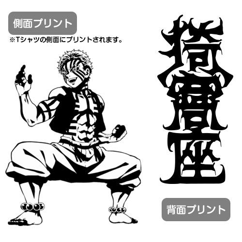 Kimetsu No Yaiba - Akaza T-shirt (White | Size M) image 4