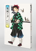Kimetsu No Yaiba - Koyoharu Gotouge Illustration Collection Many Months And Years thumbnail 3
