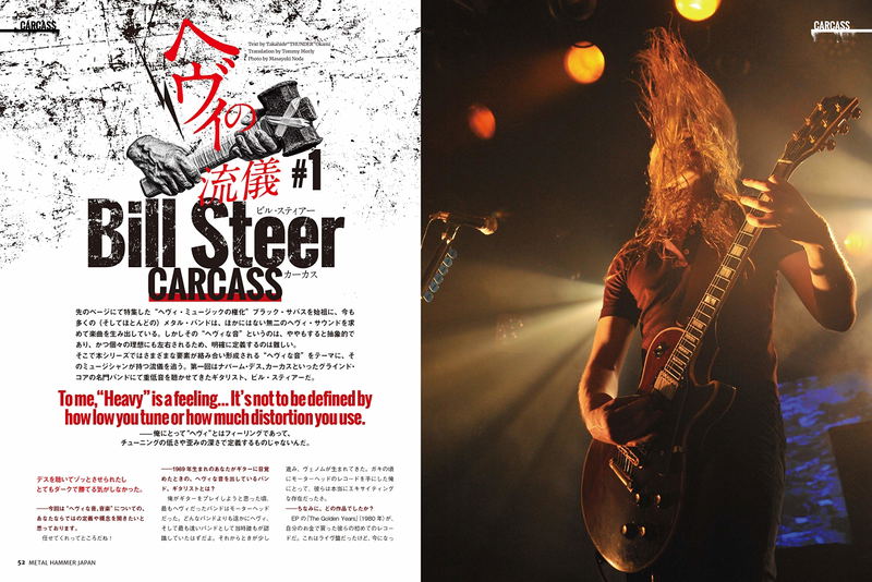 Metal Hammer Japan Vol.4 image 2