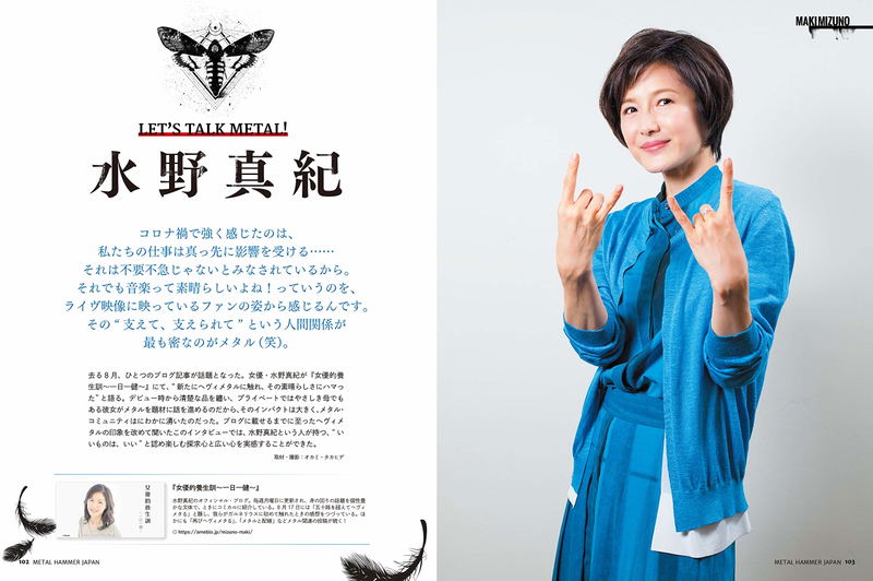 Metal Hammer Japan Vol.4 image 4