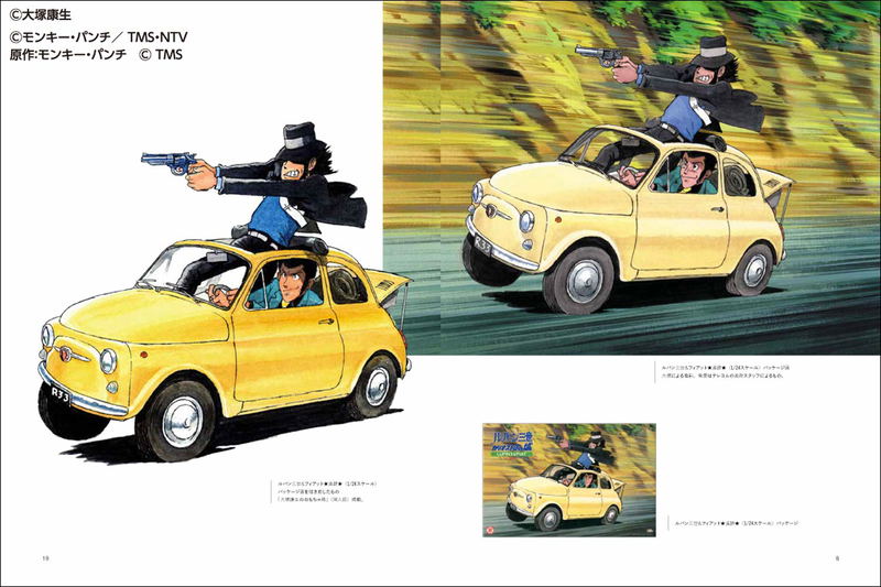 Yasuo Ohtsuka Mechanical Artworks - Lupin III image 2