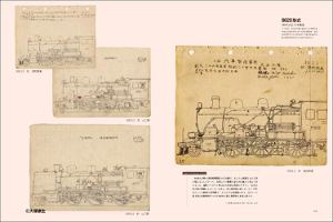 Yasuo Ohtsuka Mechanical Artworks - Lupin III