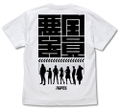 Akudama Drive - All Bad T-shirt White (M Size) thumbnail 2