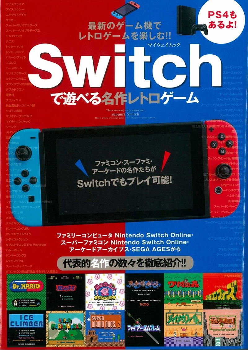 A Masterpiece Retro Game That Can Be Played On Switch image 1